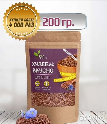 Семена льна