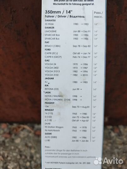 Щетки стеклоочистителя alca (бескаркасные)