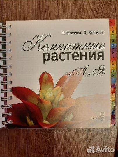 Книги по цветоводству