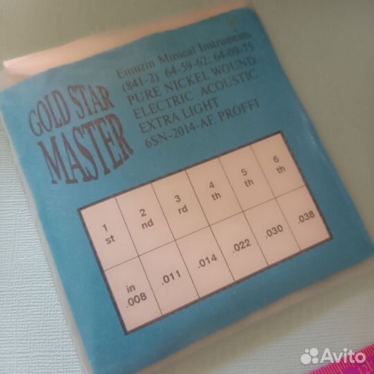 Струны для акустической гитары