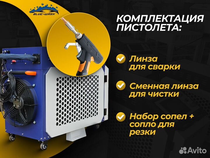 Аппарат лазерной сварки 3 в 1. 1500W