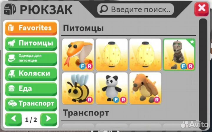 Пету, машины в игре адопт ми