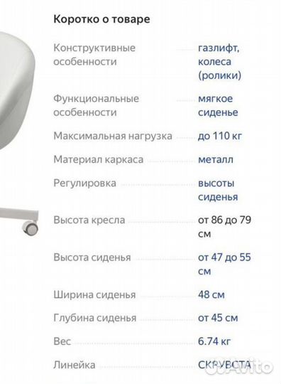 Кресло икеа