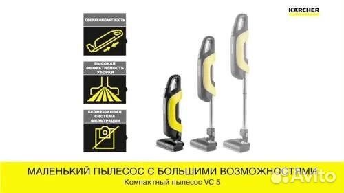 Вертикальный пылесос Karcher VC 5 безмешковый