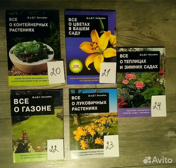 Книги для ландшафтных дизайнеров