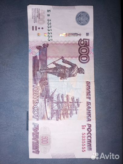 Продам купюру с красивым номером