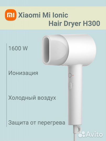 Фен для волос новый xiaomi