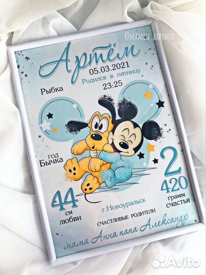 Детская метрика