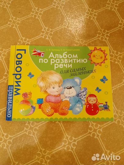 Развивающие книги для детей