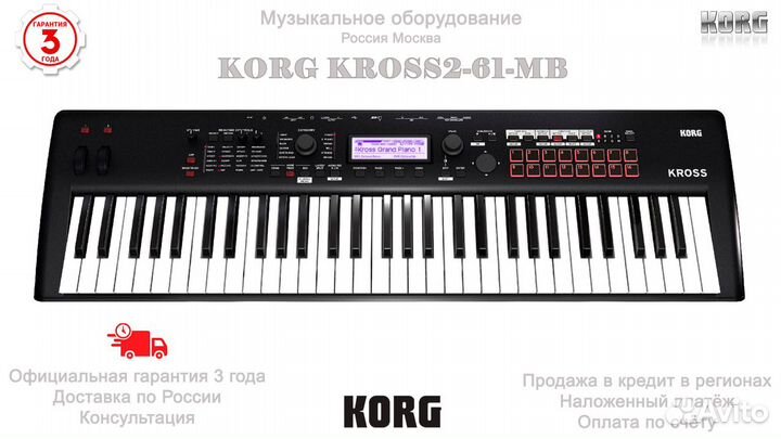 Синтезатор Korg Kross2-61-MB Новый Гарантия