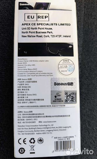 Bluetooth AUX адаптер Baseus BA01