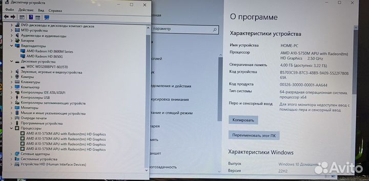 HP Pavilion 15-e034sr / AMD A10-5750M / 4 ядра