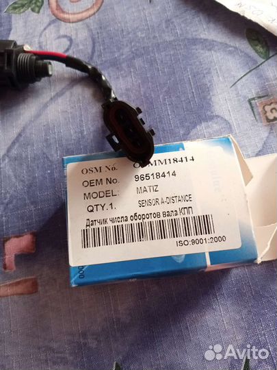 Датчик скорости