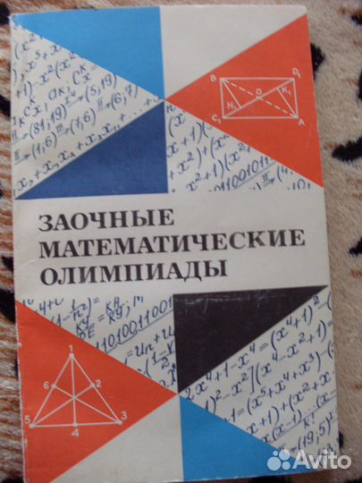 Книги по математике, физике, экономике