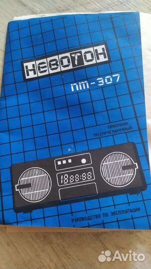 Радио 3х програмное