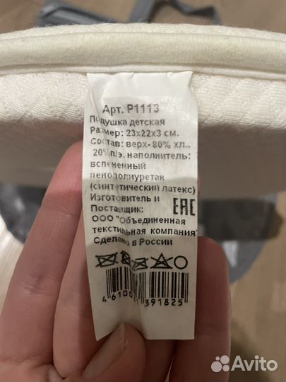 Подушка для младенца