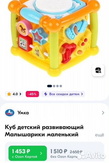 Развивающие игрушки
