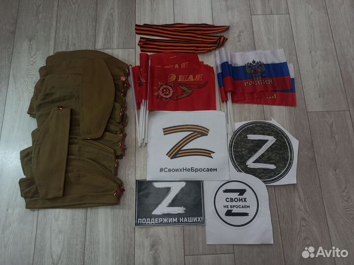 Пилотки, флаги, ленты, наклейки