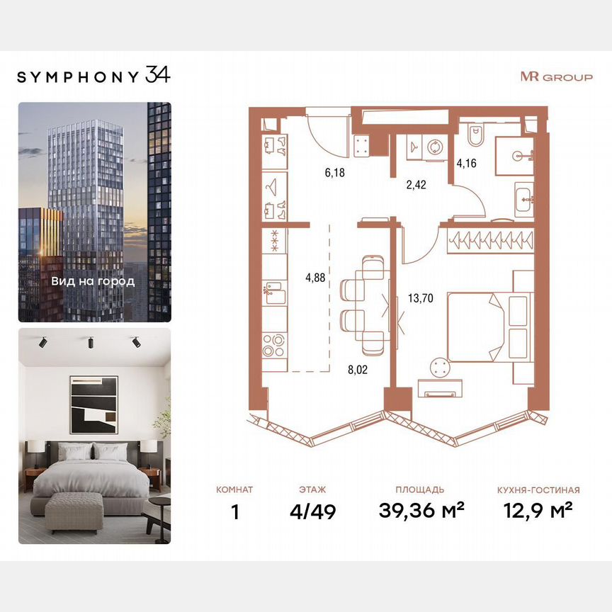1-к. квартира, 40 м², 4/49 эт.