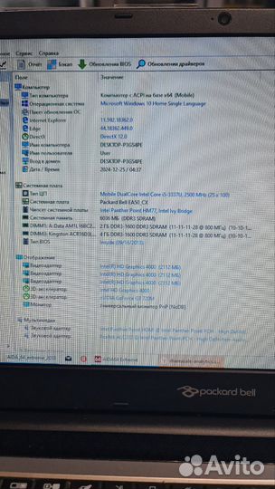 Ноутбук PB Core i5
