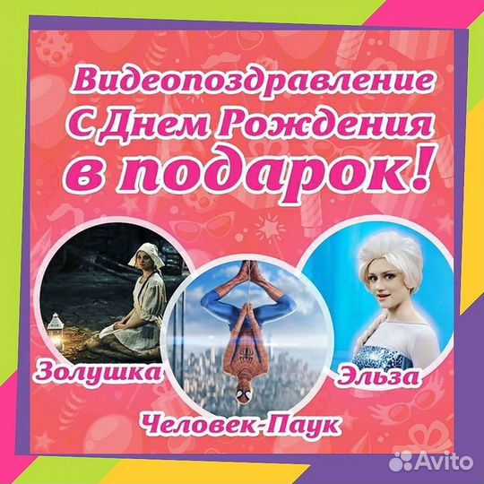 Именные видеосказки для детей