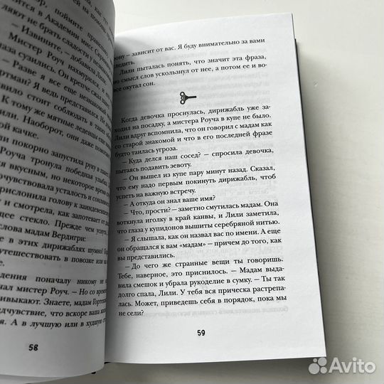 Механическое сердце Питер Банзл