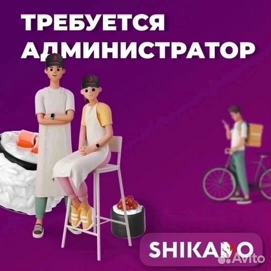 Администратор суши бара