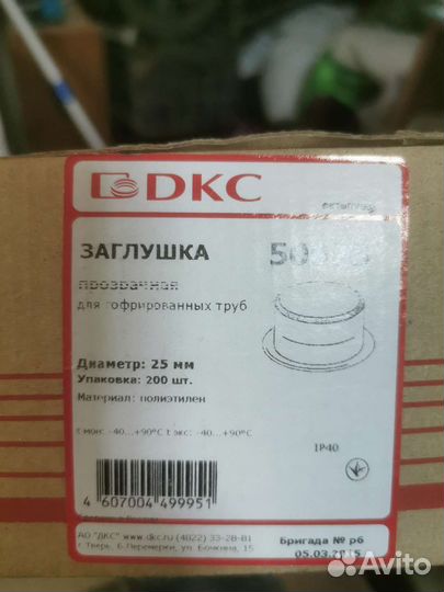 Заглушка 200 шт