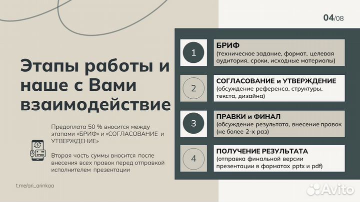 Создание (Дизайн) презентаций в PowerPoint