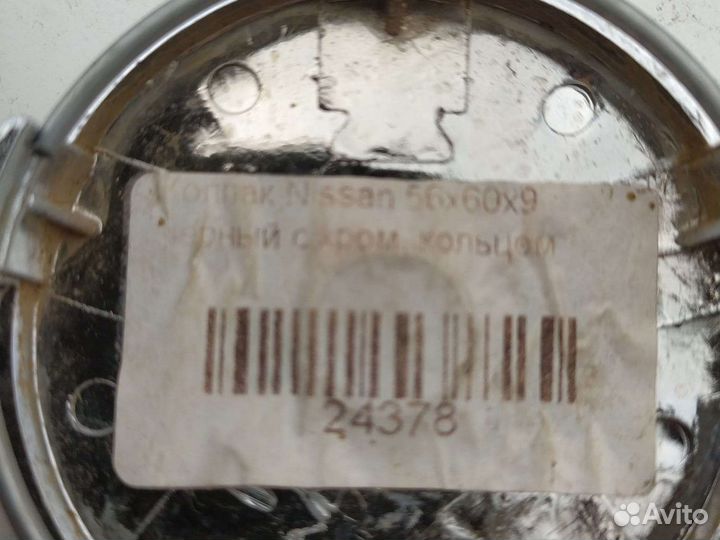 Колпачки на литые диски nissan