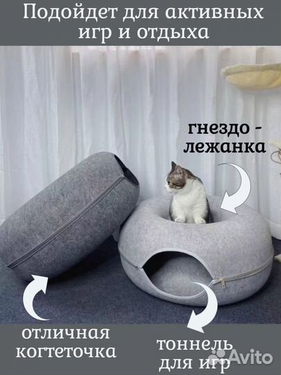 Домик лежанка для кошки