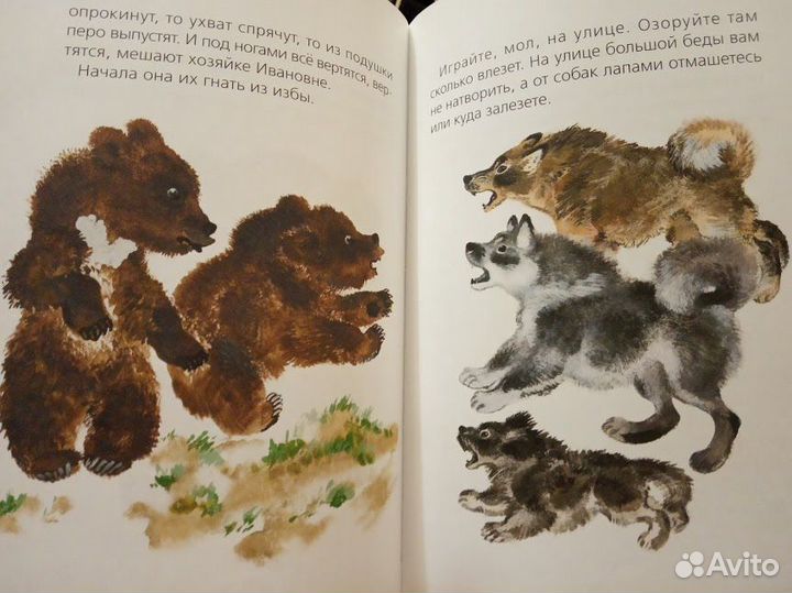 Ниточка иголочка Фокус покус Арабские повести и др