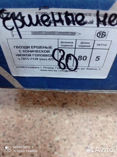 Гвозди ершеные