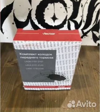 Комплект тормозных колодок перед ваз склад