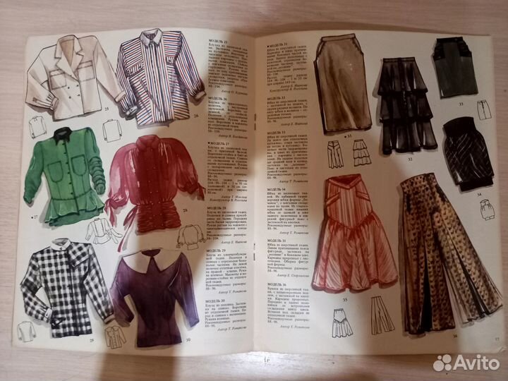 Журналы бурда, моден и прочие