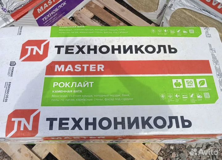 Утеплитель минвата Технониколь роклайт