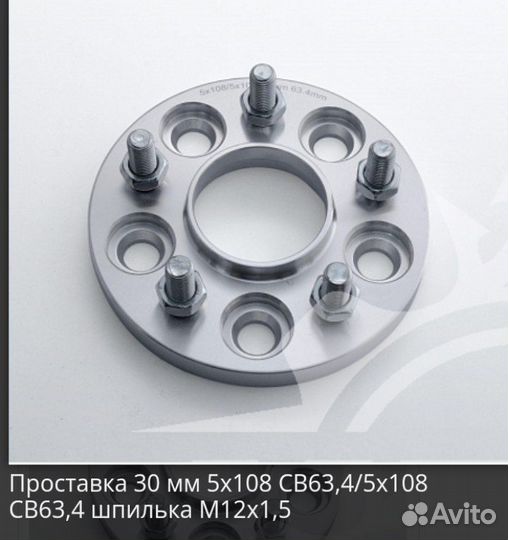Проставка 30 мм 5х108 CB63,4 шп М12х1,5