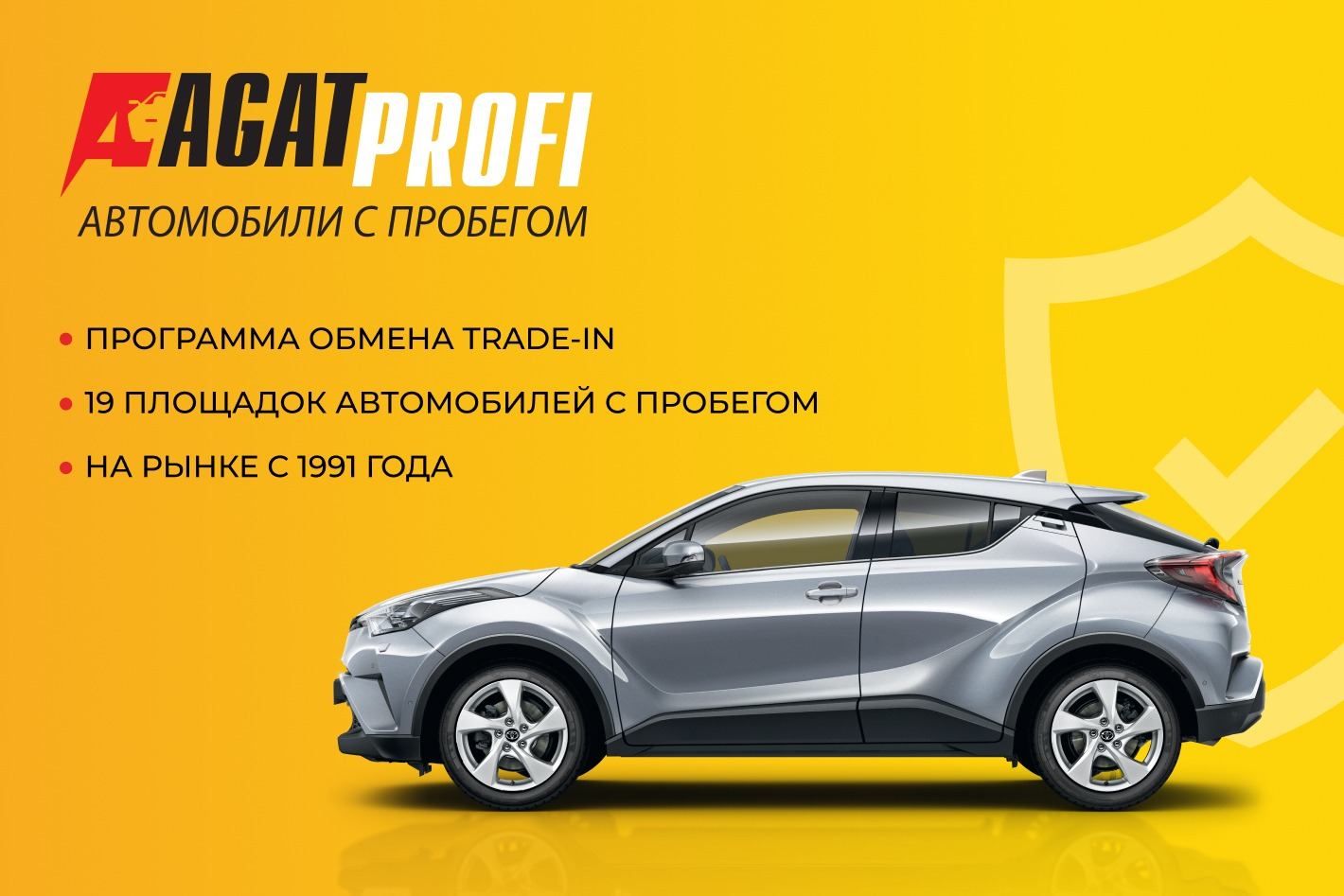 АГАТ - Автомобили с пробегом. Профиль пользователя на Авито