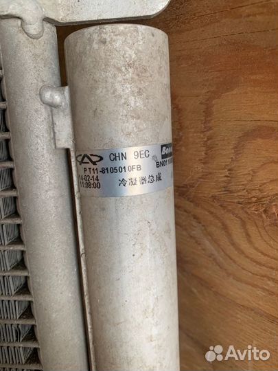 Радиатор кондиционера передний Chery Tiggo T11