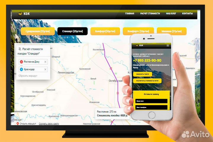 Создание и продвижение сайтов, таплинк