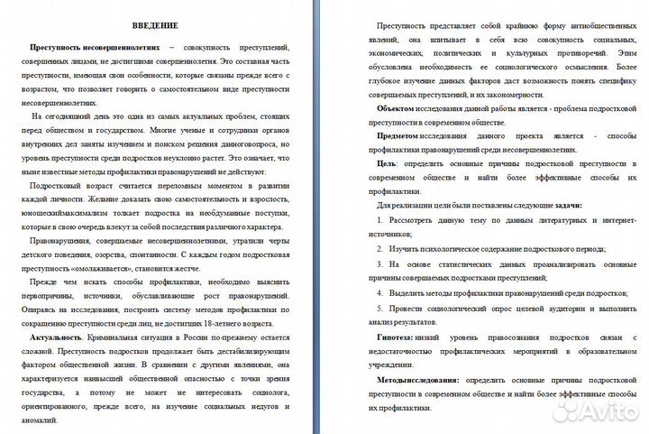 Итоговый индивидуальный проект 9 - 11 класс