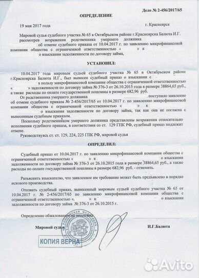 Отмена ареста, возврат денег, банкротство,юрист