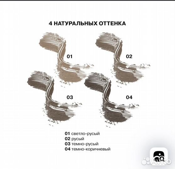 Тушь для бровей Influence 02