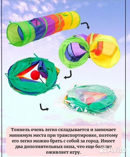 Тоннель для животных