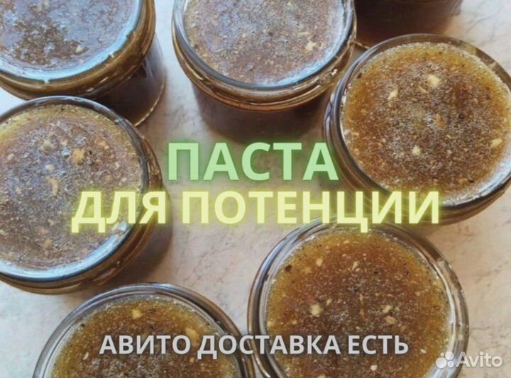 Усилитель мужской силы
