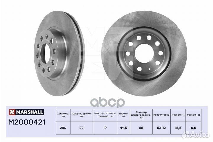 Тормозной диск Skoda Octavia (1Z) 04- передн. M