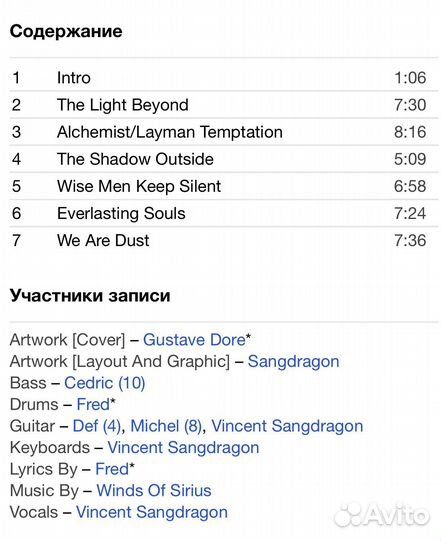 Winds Of Sirius-Beyond All Temples And Myths CD