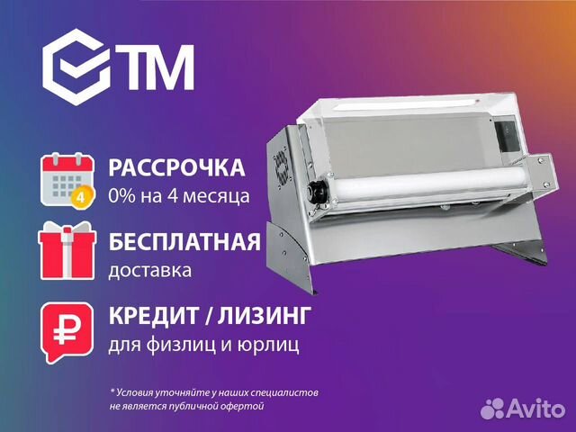 Тестораскаточная машина DMA310/1