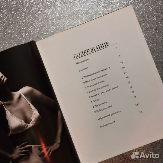 Рэй Моррис Макияж за 5 минут