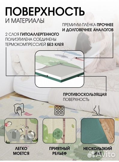 Детский коврик parklon